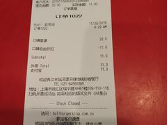 账单-汉堡王(徐汇绿地缤纷店)