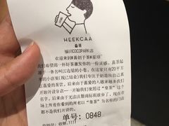 账单-喜茶(深圳福田星河COCO Park店)
