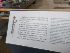 -金沙遗址博物馆