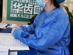 -华齿口腔·矫正种植中心(松江环城路店)