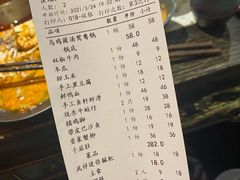 账单-火鳳祥鲜货火锅(天河城旗舰店)