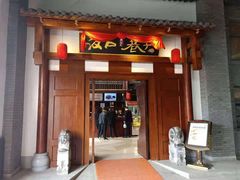 门面-汉口巷子(宝丰路店)