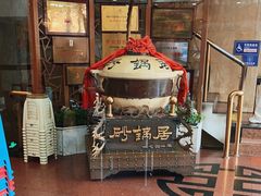 -砂锅居(西四店)