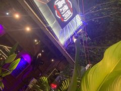 -高烤场烧烤餐厅(文华里店)