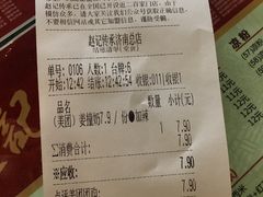 账单-赵记传承特色牛奶甜品(泉城广场店)