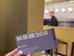 -村口大树(长乐路店)