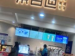 门面-茶百道(京华城店)