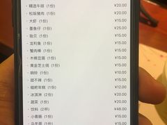 账单-牛New寿喜烧(城开yoyo店)