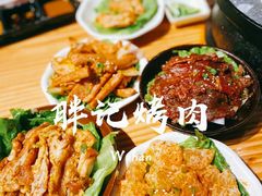 -胖记烤肉(江汉路店)