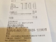 账单-眉州东坡(团结湖店)