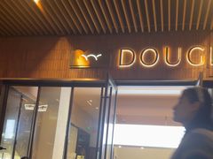 -Dough&Joe团憩(瑞虹天地月亮湾店)