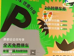 -兴业太古汇·停车场