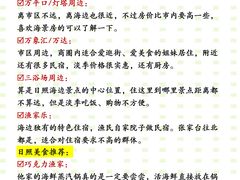 -巧克力渔家.小船海鲜胶东菜(万平口店)