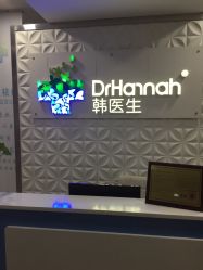 点击看大图 -瓷肌博士·祛痘科技美肤