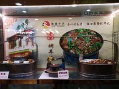 自助取餐区-烤肉季饭庄