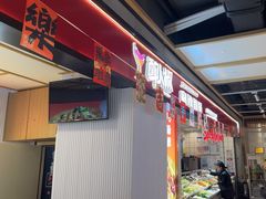 -醉人椒麻辣香锅(上地华联店)