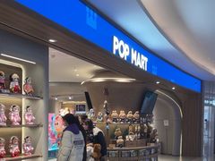 -泡泡玛特POPMART(国金街店)