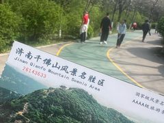 -千佛山风景名胜区
