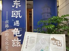 -温州博物馆