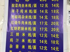 -越洋肖氏老米线(杨家坪店)