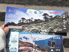 -苍山感通索道