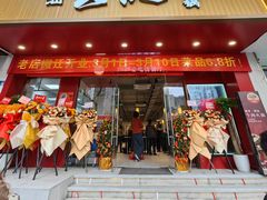 -潮汕良记牛肉火锅(洪武路店)