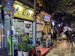 -清真·马文砂锅大全(麦苋街店)