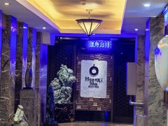 -浣溪沙富硒温泉