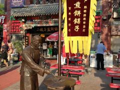 -清真·二嫂子煎饼果子(鼓楼旗舰形象店)