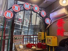 -聂发财重庆江湖菜(解放碑店)