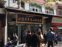 -刘信牛羊肉小炒泡馍(回民街店)