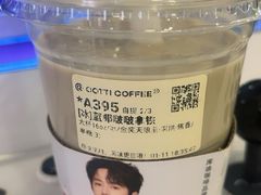 -库迪咖啡(杭州大悦城店)