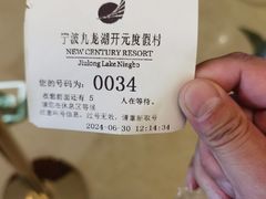 -宁波九龙湖开元度假村