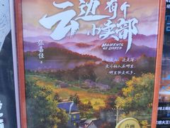 -新华书店白鹿书肆(市府路店)