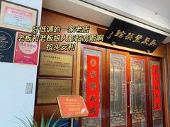 -新聚丰菜馆(太监弄店)