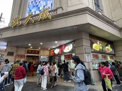 -沈大成(南京东路店)