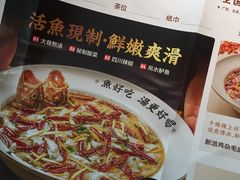 -江渔儿酸菜鱼·拔草餐厅(虎门君乐汇店)
