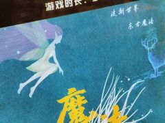 -CLUE演绎实景剧本杀(江南西店)