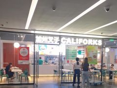 -CALIFORKS加州叉子轻食(朝阳门店)