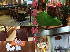 -南通大饭店·米兰餐厅