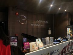 -博纳UA影城(KK Mall IMAX店)