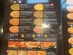 -达美乐比萨(凯莱赛店)