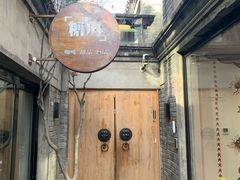 -糖房咖啡(南锣鼓巷店)