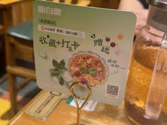-新白鹿餐厅(龙游路店)