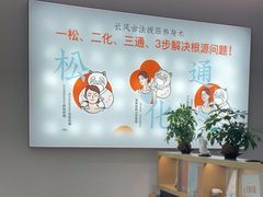 -长风拨筋养身(金虹桥店)