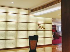 -好苑建国酒店亚洲厨房(建国门内大街店)