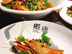 -蝦塘·中国餐馆(城墙南马道巷店)