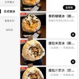 《关于福州我唯一想推荐的日式刨冰》 🍨