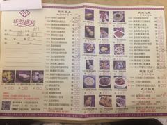 菜单-华府盛宴大酒楼
