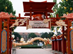 -歌斐颂巧克力小镇